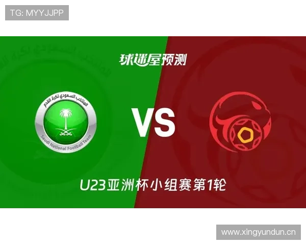 聚焦2026年沙特U23亚洲杯新生力量与亚洲足球未来格局展望